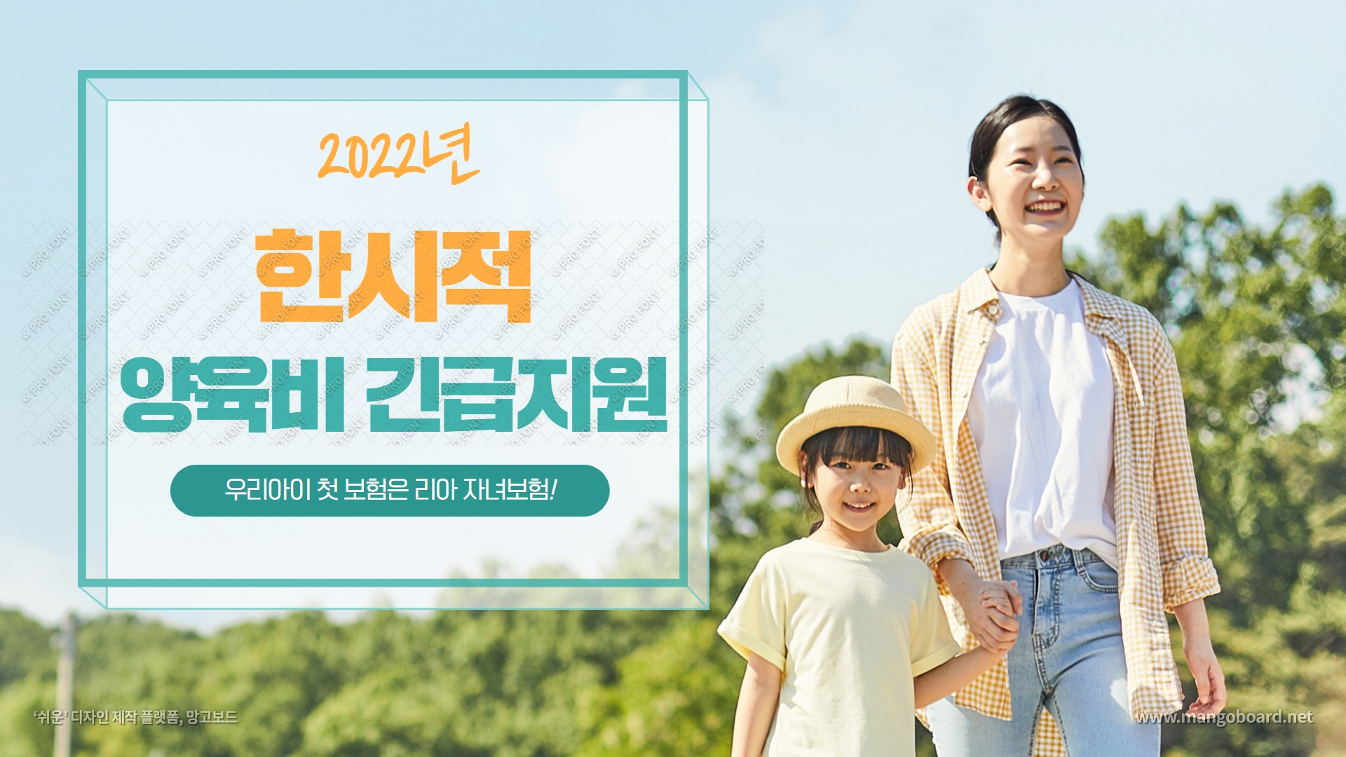 한시적 양육비 긴급지원 정보 사진