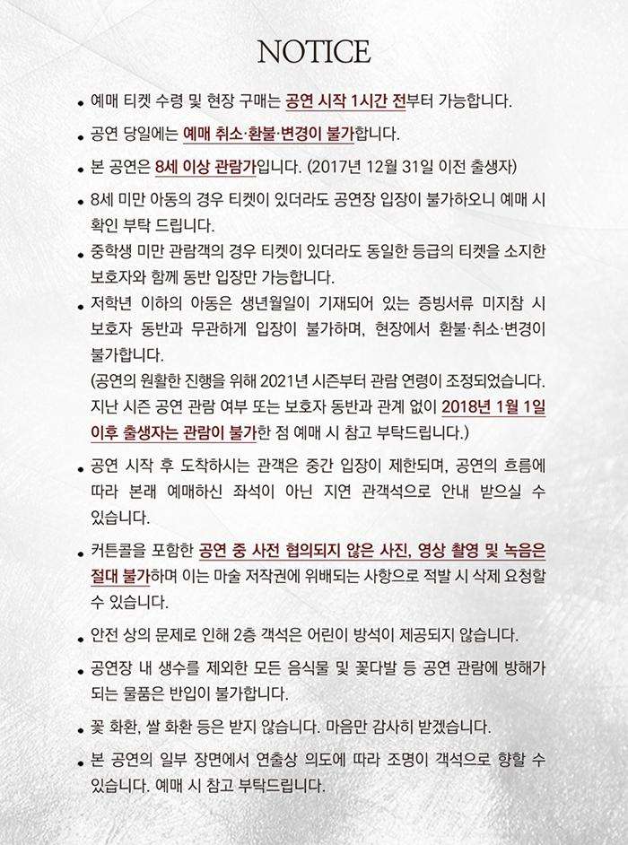 최현우 마술쇼 공연 티켓 예매 방법3