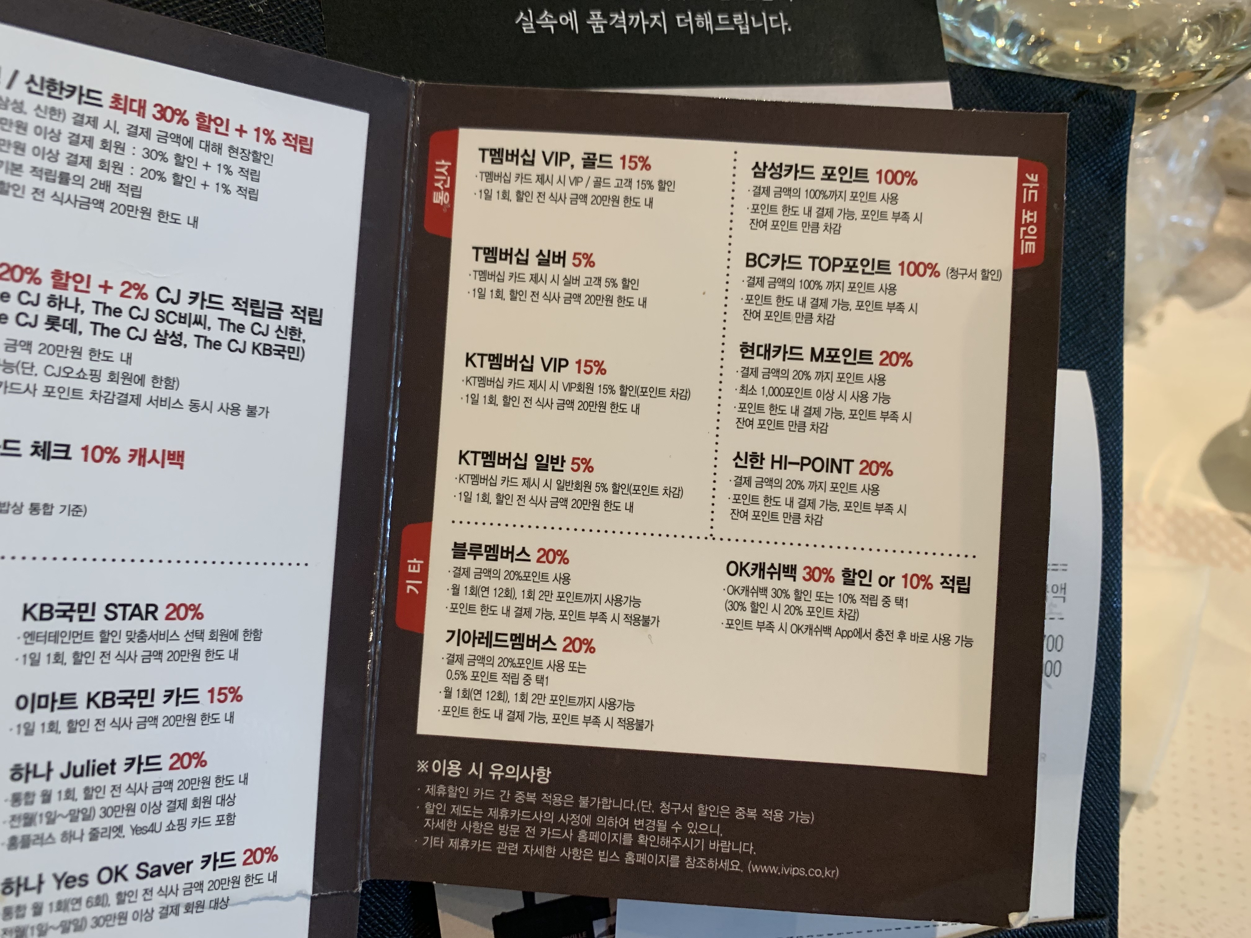 통신사 할인 목록