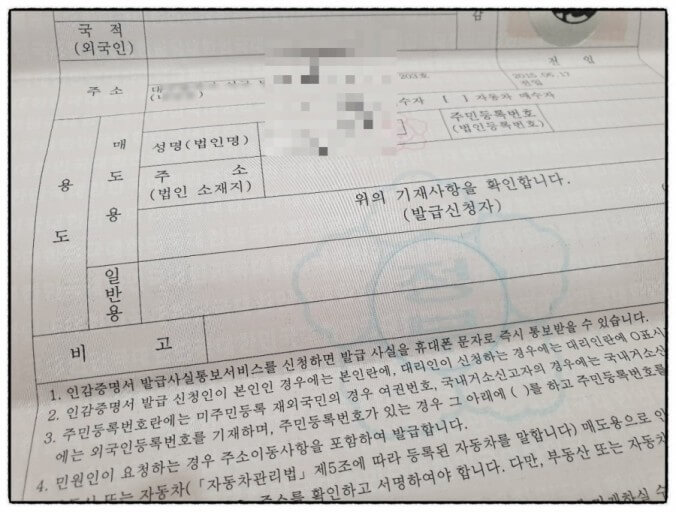 인감증명서 본인서명사실확인서 인터넷 발급 방법
