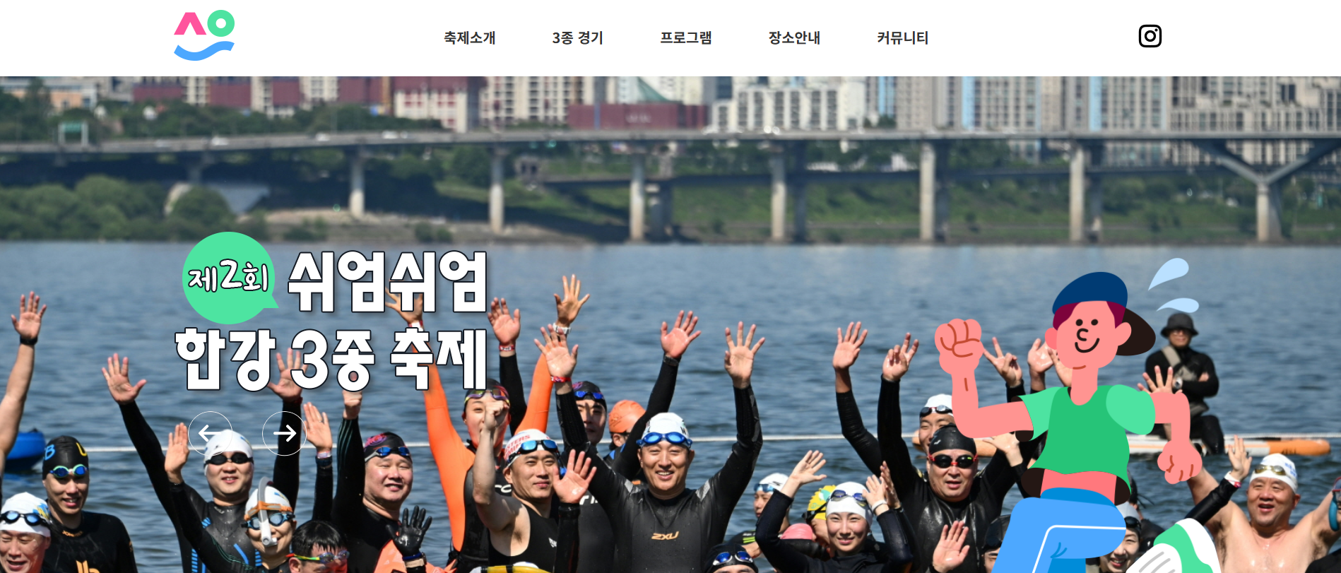 쉬엄쉬엄 한강 3종 축제 기본정보 예약 신청방법(+주차 및 후기)