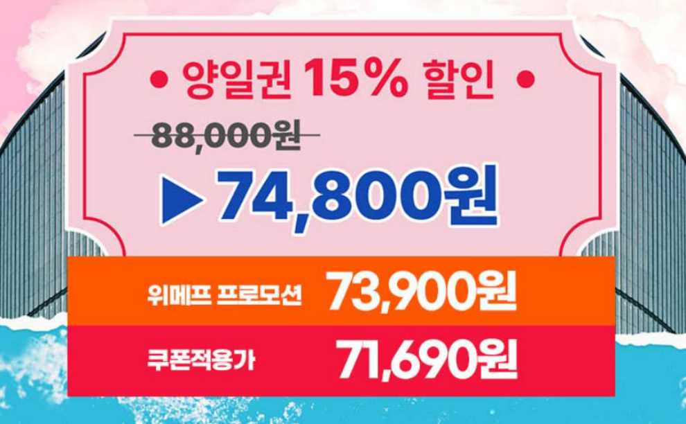 2023 신촌 물총 축제