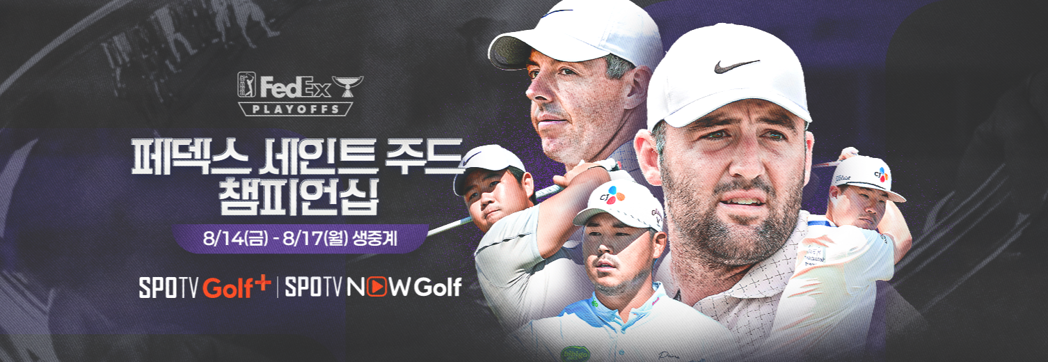 페덱스 세인트 주드 챔피언십