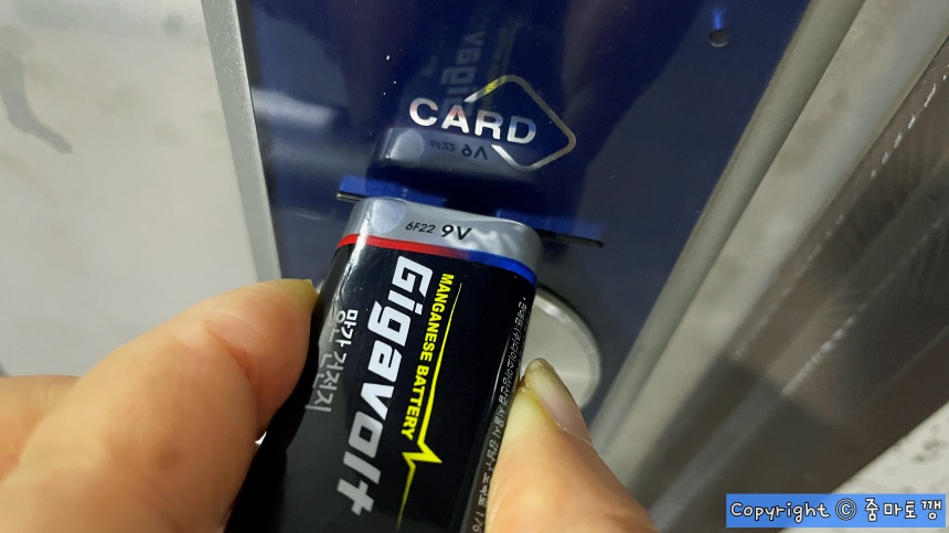 9V-건전지-접착