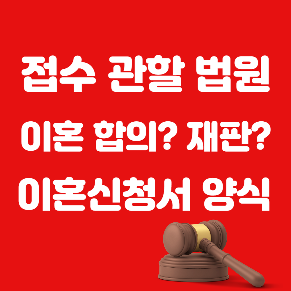 대구 서구 이혼 서류 접수 관할