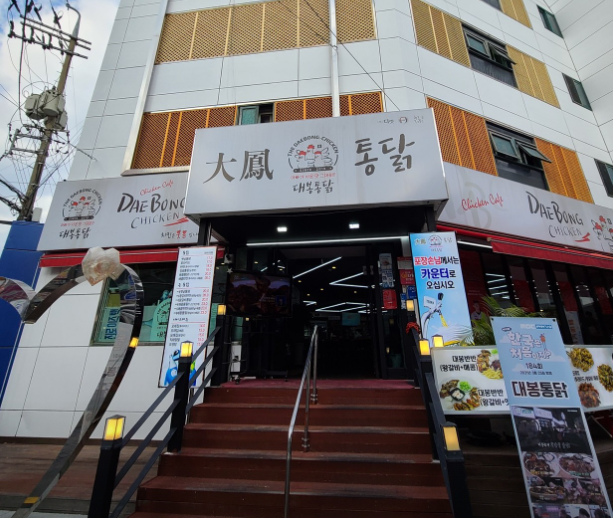 생생 정보통 맛집 식당 정보