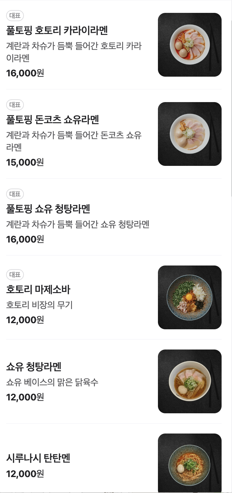 메뉴판1
