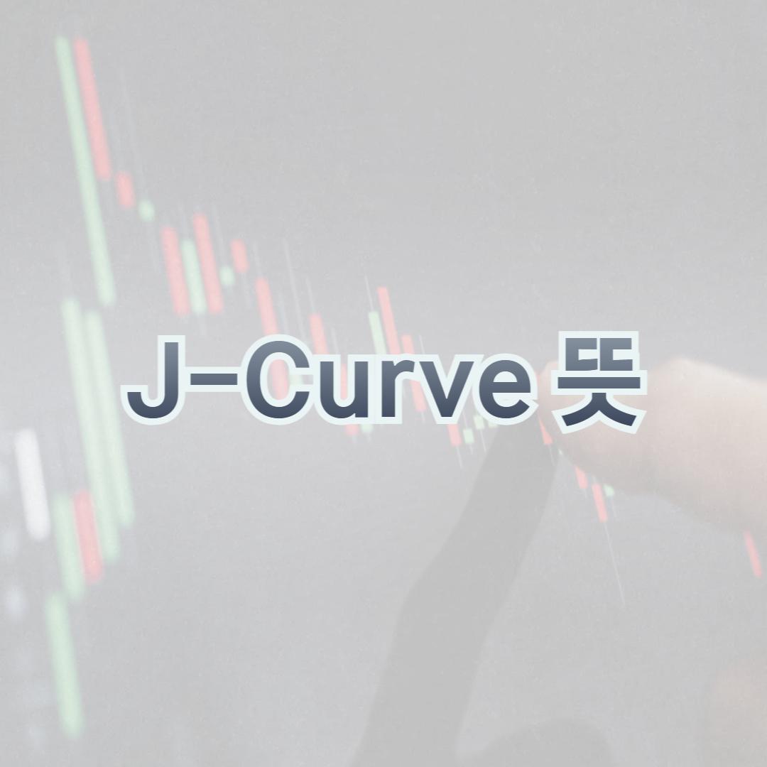 제이커브 뜻 썸네일