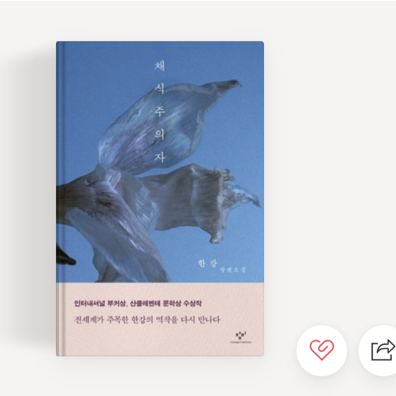 노벨문학상