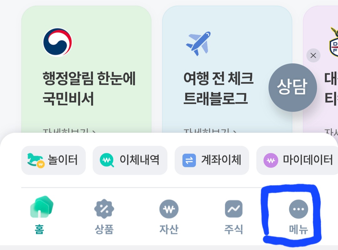 하나은행 이체확인서 발급 모바일 PC