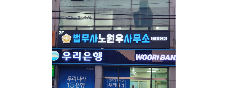 부산 해운대구 법무사