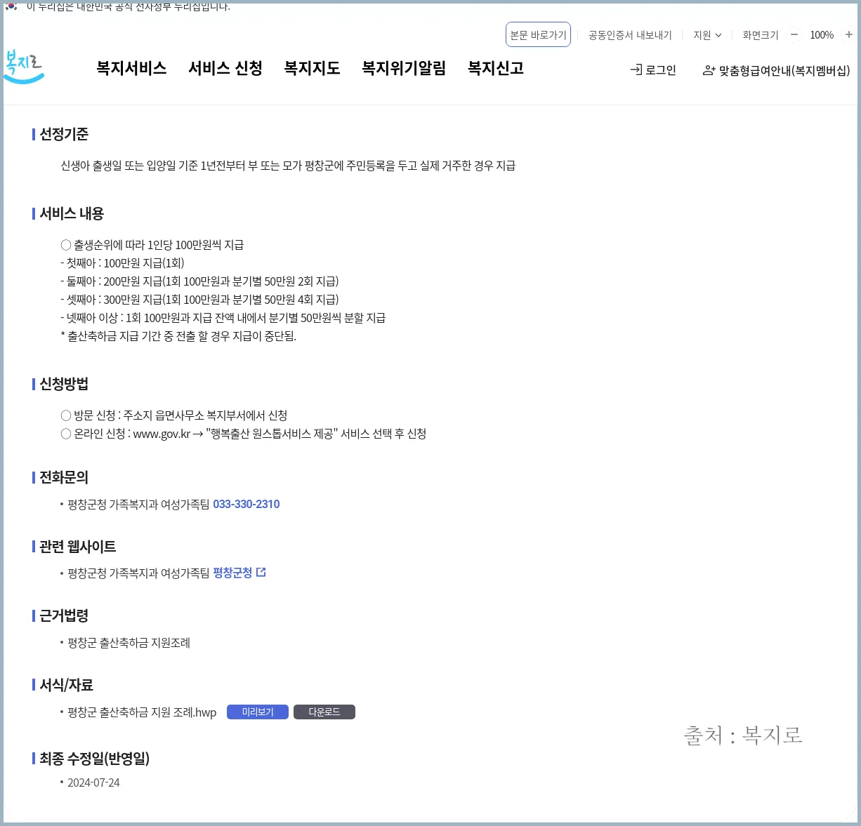 임산부 튼살크림 지원