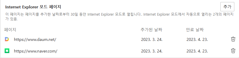 IE 모드페이지2