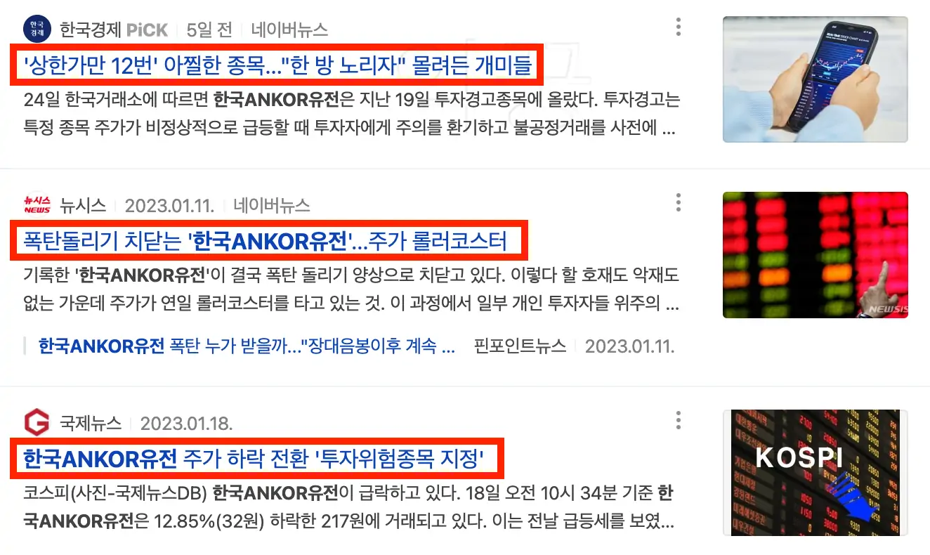 배당금 높은 주식 한국ANKOR유전 관련 뉴스