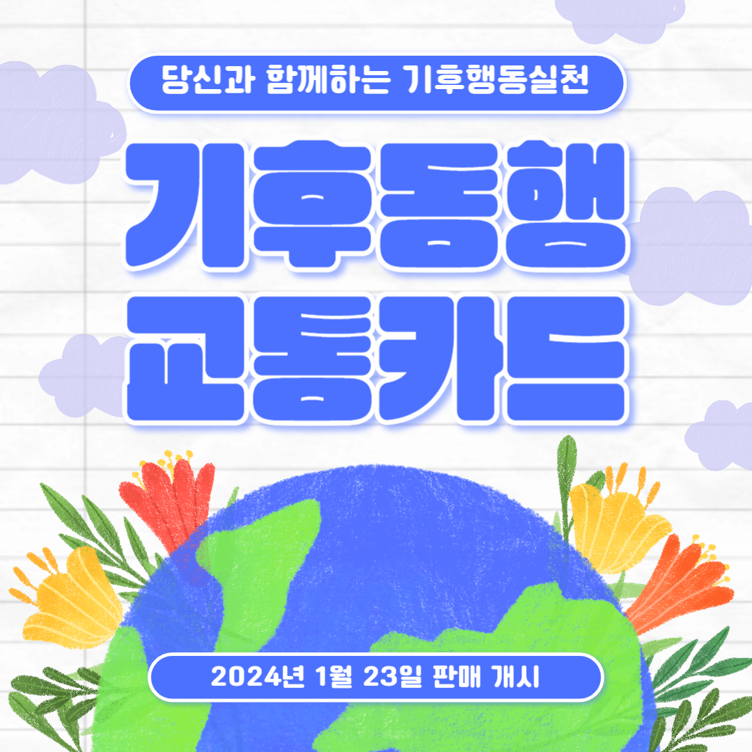 e 서울 사랑 상품권