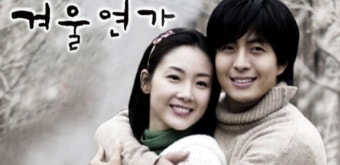 최지우,배용준 사진