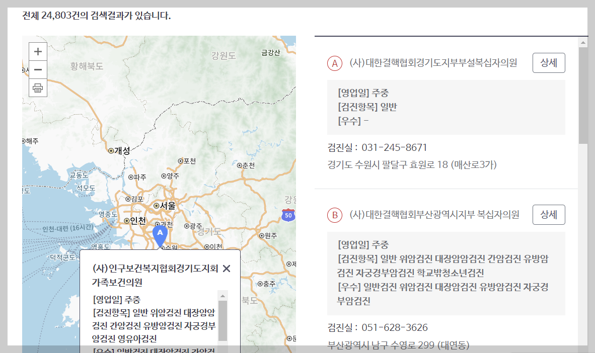 건강검진대상자조회예약하기