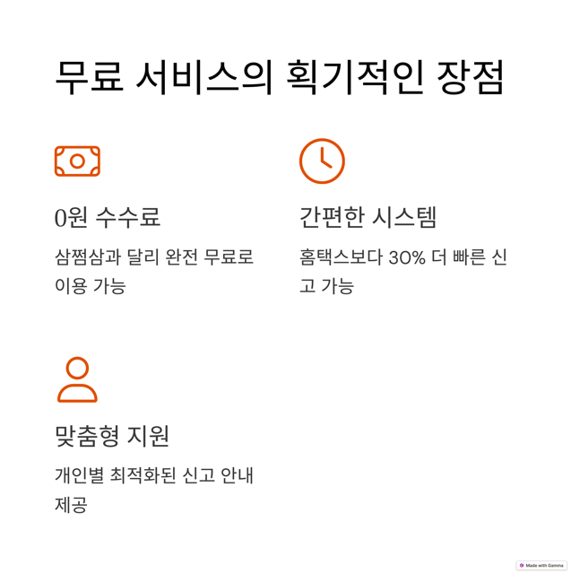 국세청 종합소득세 환급