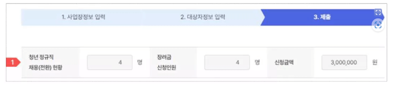 제출