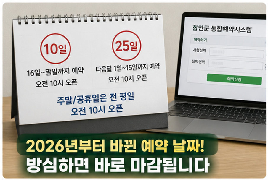 천연잔디 36홀 공인 구장, 함안 군북 파크골프장 예약 꿀팁 (위치, 코스, 요금, 이용시간 등)