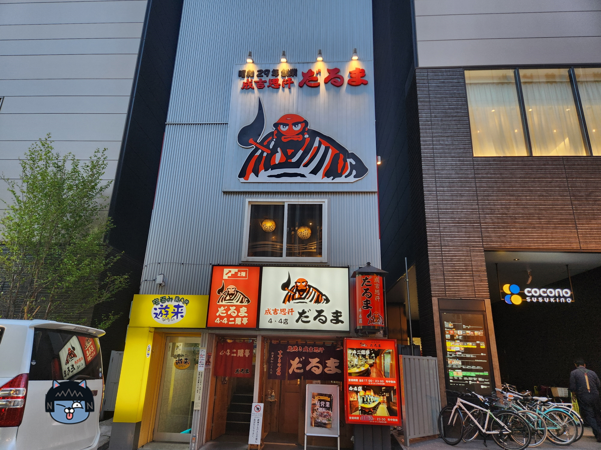 다루마 4.4 - 2