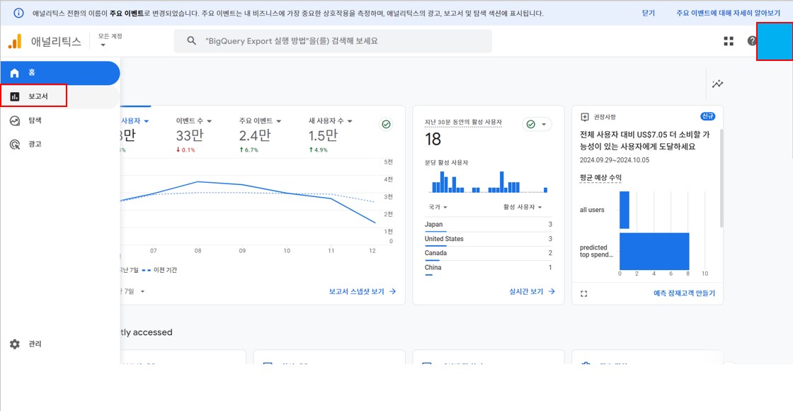 구글 머천다이즈 스토어 첫 화면