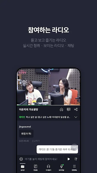 MBC SBS KBS 라디오 실시간 듣기 어플 앱-25 MBC SBS KBS 라디오 실시간 듣기 어플 앱-25