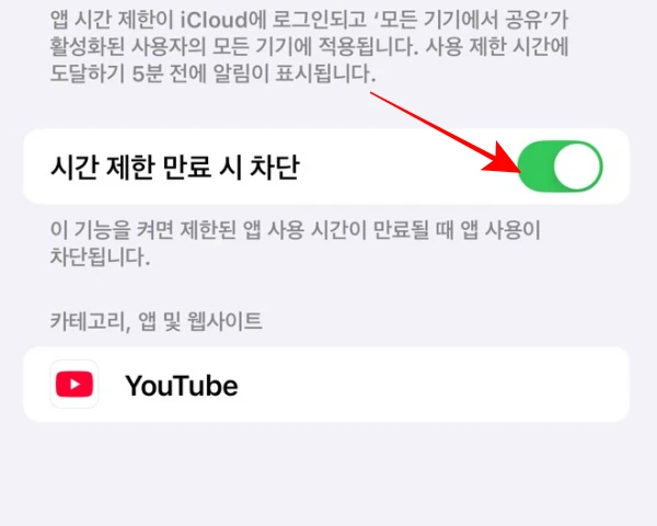 시간-제한-만료-차단