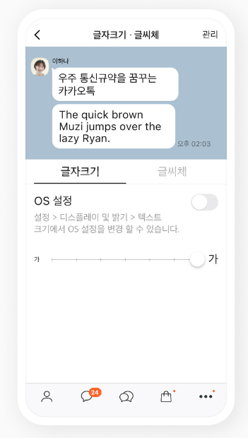 PC카톡 다운로드