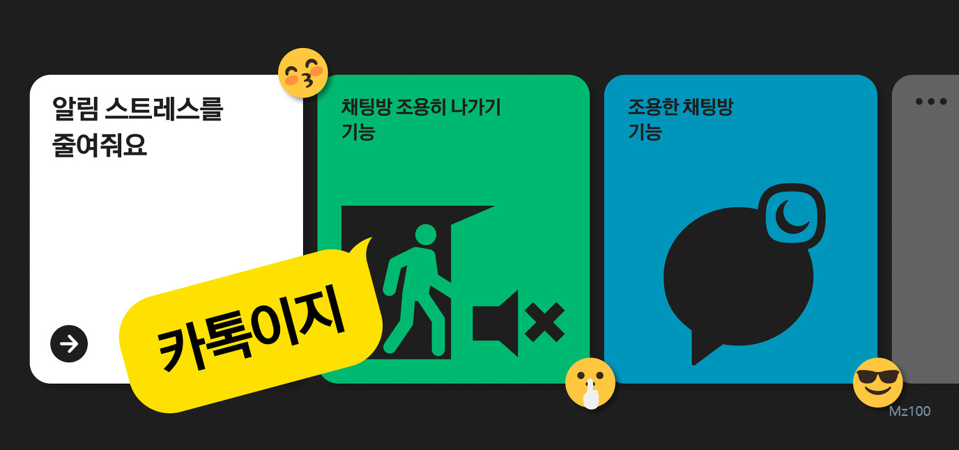 카톡 새로운 기능