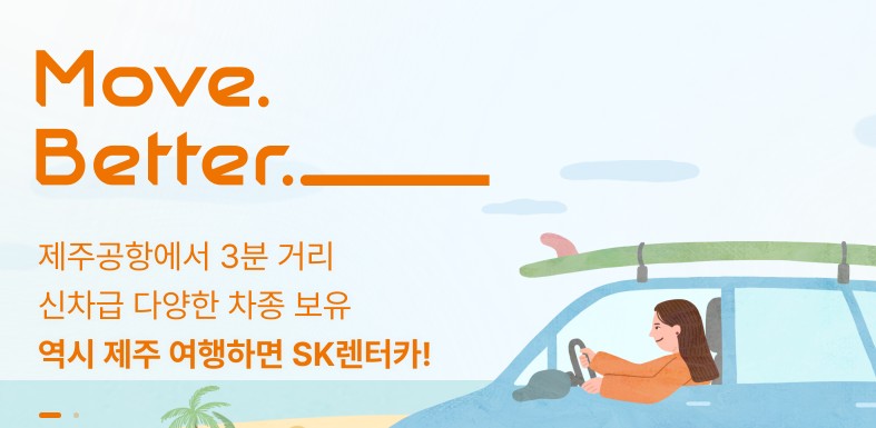 제주도 렌트카 저렴한곳