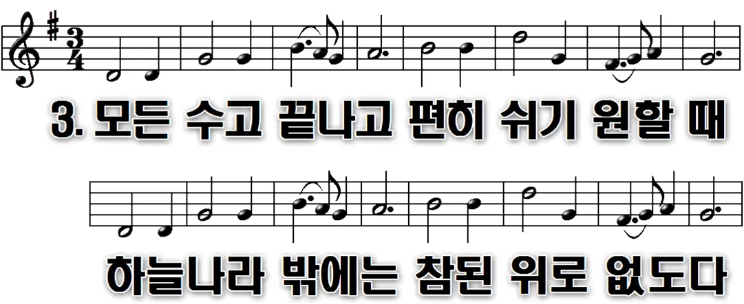 189장 진실하신 주 성령