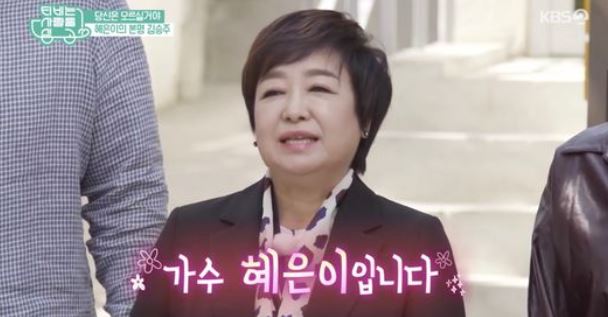 혜은이