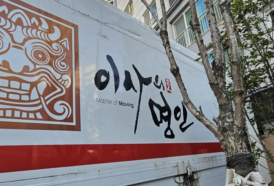 경주 포장이사 추천 업체 비교