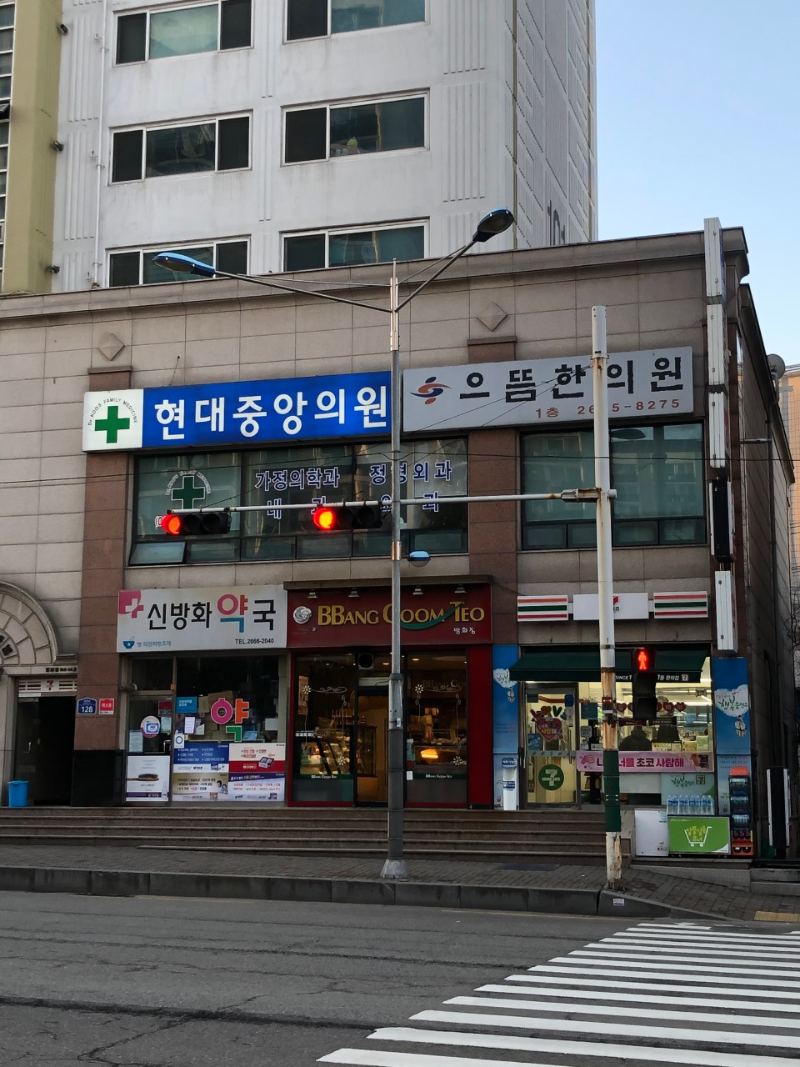 강서구 방화2동 정형외과 유명하고 잘하는 곳 추천 TOP 5