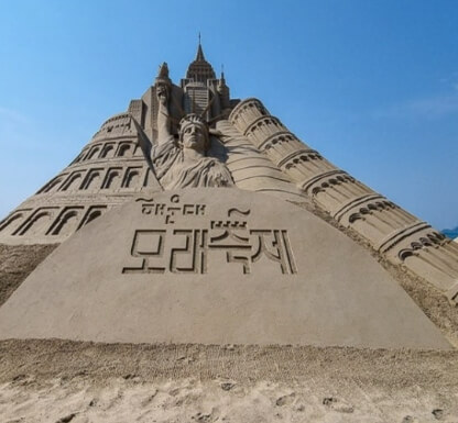 해운대 모래축제 기간·볼거리