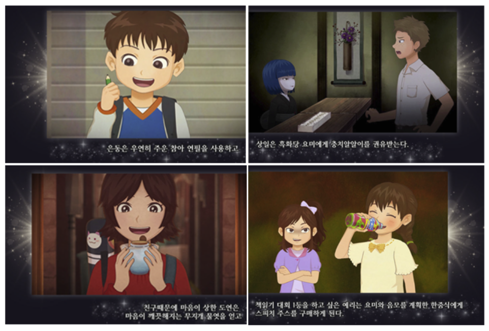 뮤지컬 전천당 시놉시스 네 컷