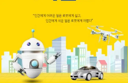 유망 직업 뜨는 직업 추천