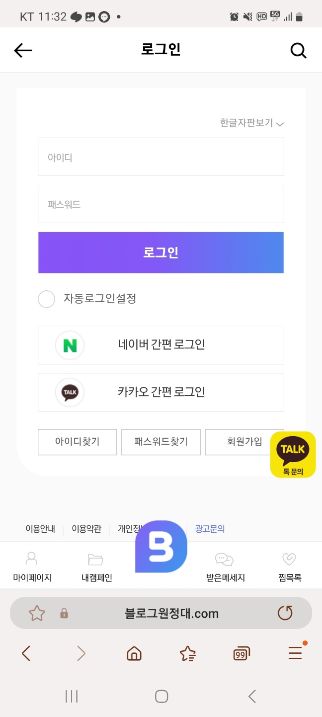 블로그 체험단 초보도 참여 가능한 사이트 TOP10 '블로그 원정대'