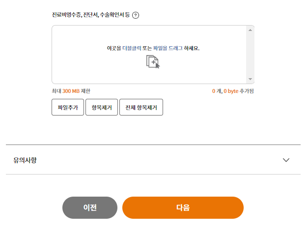 현대해상 실비보험 청구 방법