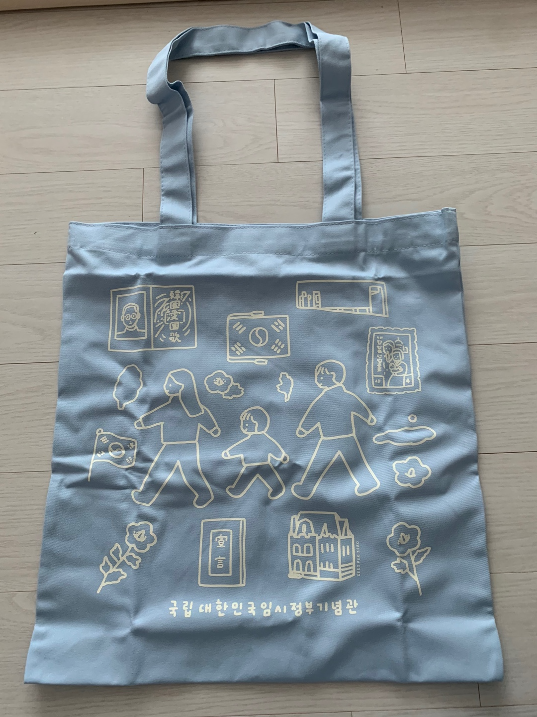 국립대한민국임시정부기념관 확장가상세계 이어온 공개행사 이벤트 참여 경품