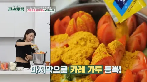 편스토랑-마녀스프-진서연-레시피-카레가루