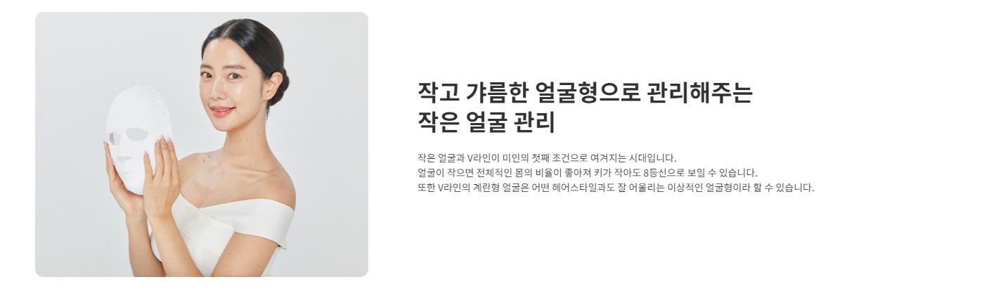 약손명가-에스테틱-여리한다이어트