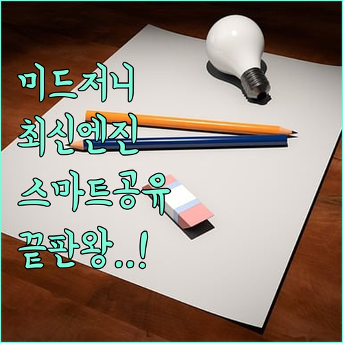 예술적 감각을 깨우는 미드저니 최신 ..