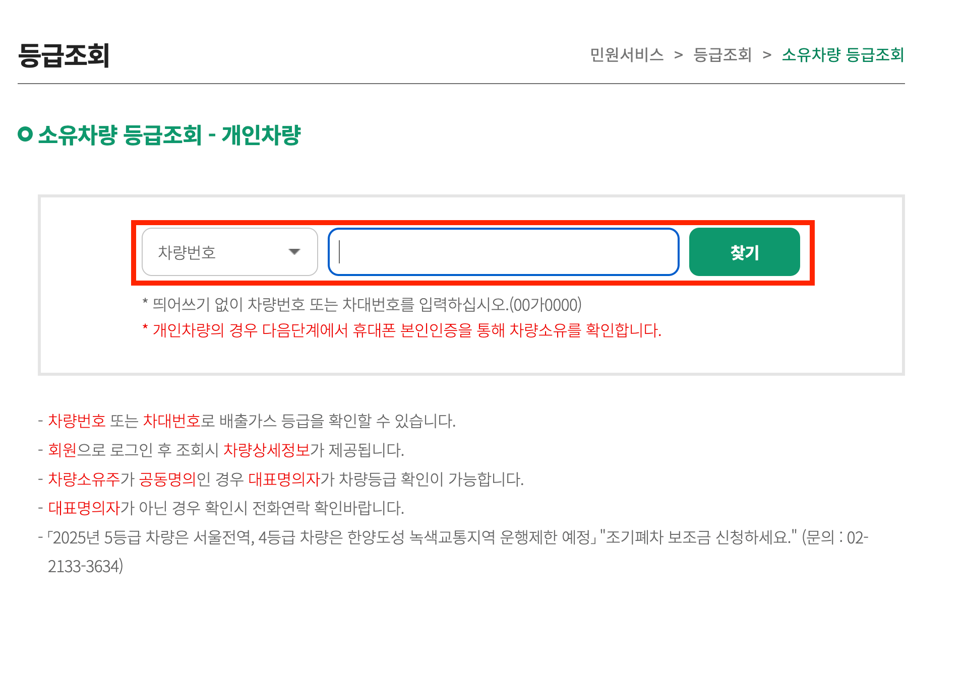 노후경유차 조기폐차지원금 신청방법