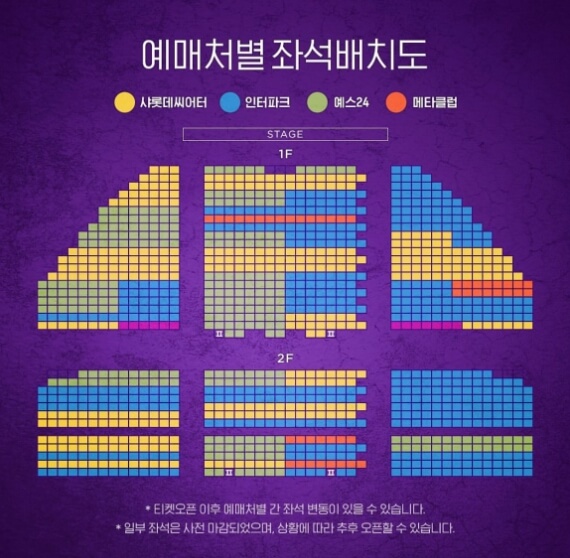 뮤지컬 알라딘 예매 일정 티켓팅 좌석 공연 기간
