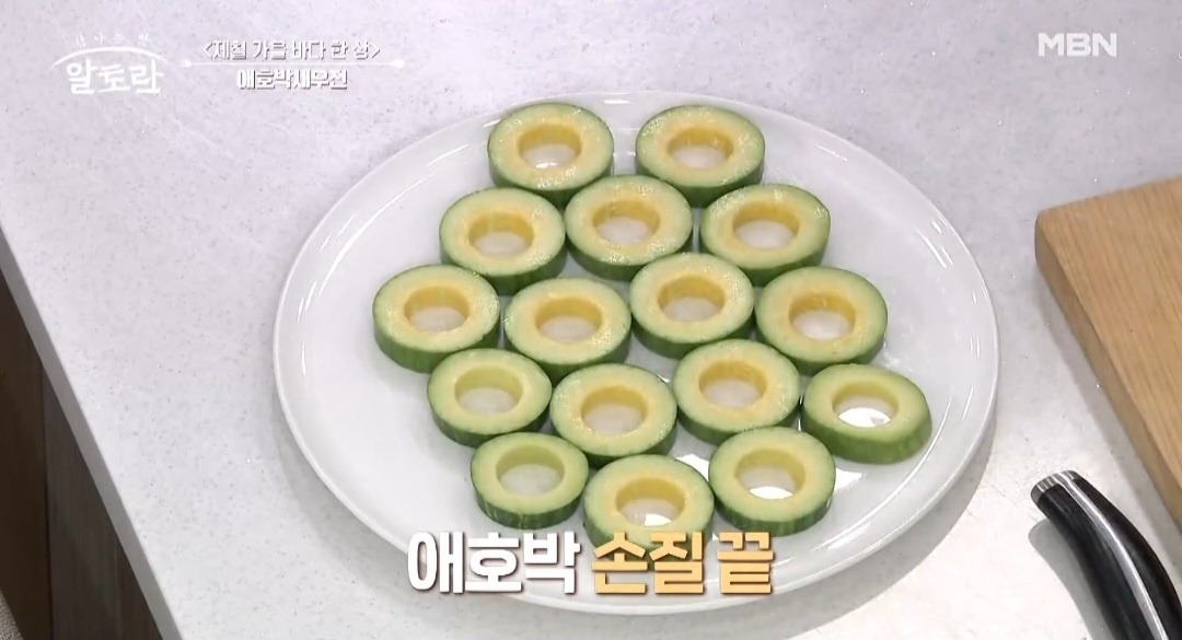 정호영애호박새우전