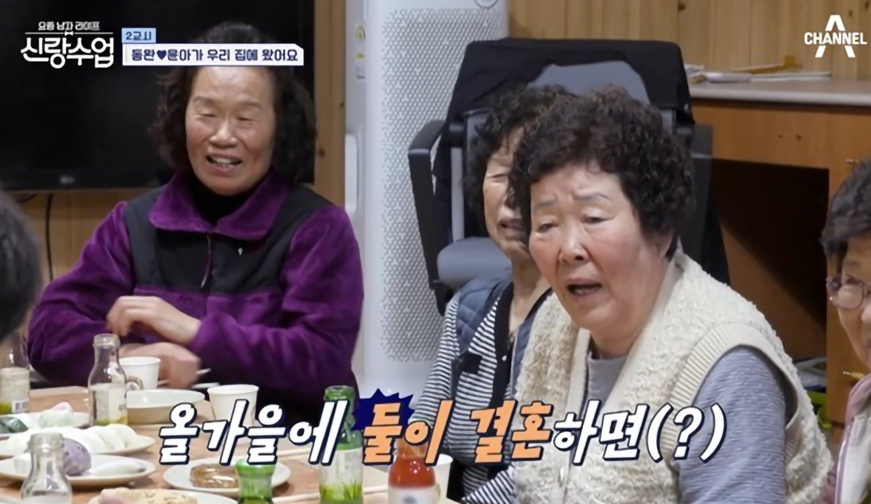 서윤아 김동완 신랑수업