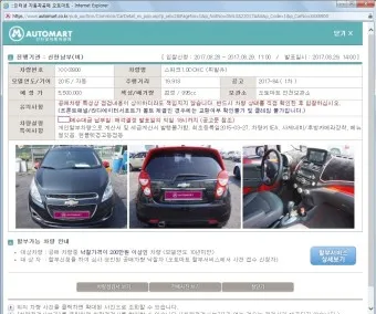오토마트 공매 홈페이지 자동차 공매 보관소_22