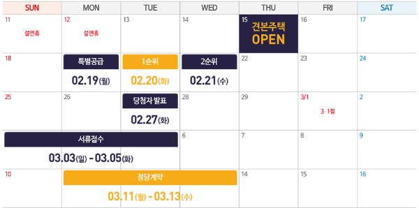 분양일정